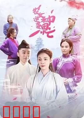 农女逆袭种田忙：从村姑到富商