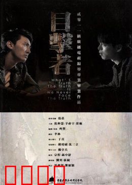 《目击者》陪酒女离奇自杀：悬疑反转