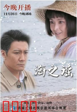 海之谣：爱与海的誓言