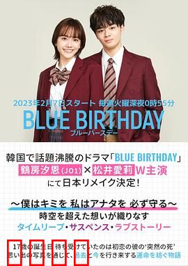 致郁生日：时间循环救母