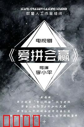 爱拼会赢：闽商逆袭传奇