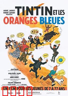 丁丁与蓝橙子：蓝橙之谜