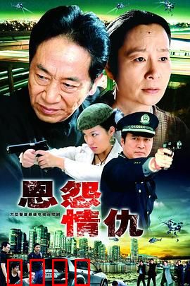 一切为了爱：救赎的代价