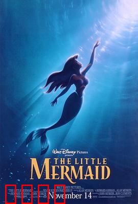 小美人鱼：为爱化身泡沫