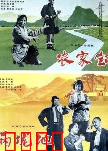 农家宝：一颗螺丝钉的逆袭