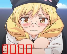 悠久持有者 OAD1 Amor Primus~初恋~：青涩的初遇