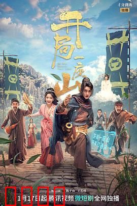 开局一座山：废柴逆袭勇者