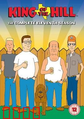 乡巴佬希尔一家的幸福生活第十一季：爆笑回归