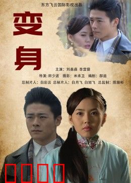 变身2013：鬼妈妈附身噩运