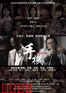 手机2010：秘密的代价