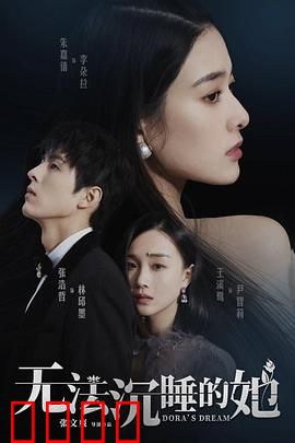 无法沉睡的她：失眠背后的真相