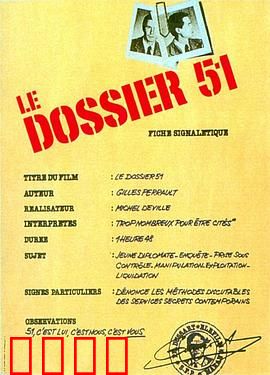 五十一号档案：催眠迷局