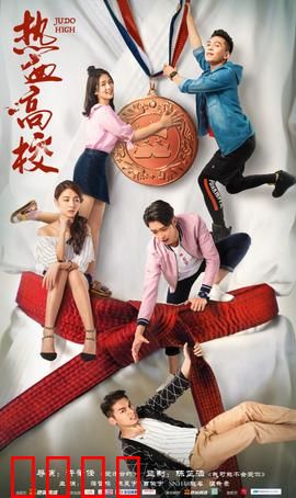 热血高校第一季：群鸦的崛起