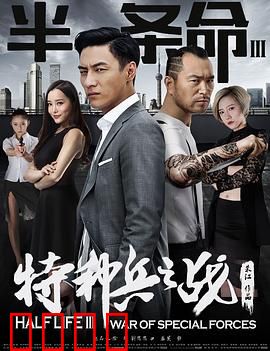 半条命3：穿越时空之战