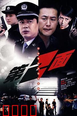 第二面：双面娇妻的致命秘密