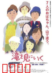 去见瀑布：迷路后的觉醒