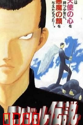 冷面天使：铁面柔情