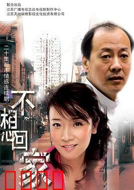 不想回家：迷途归心