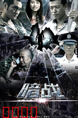 暗战2013：卧底无间