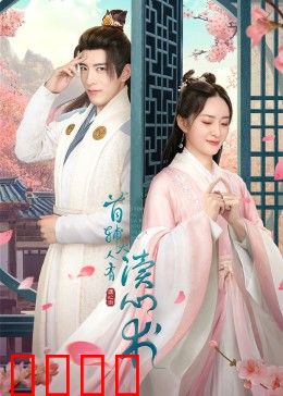 首辅大人有读心术：开局识破阴谋