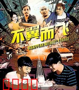 不翼而飞：消失的密室密钥