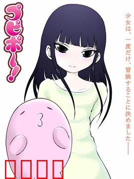 噗哔啵～来自未来～：未来信号