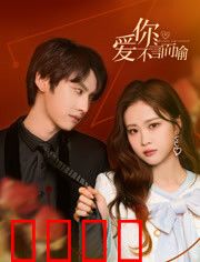 爱你不言而喻：无声的守护