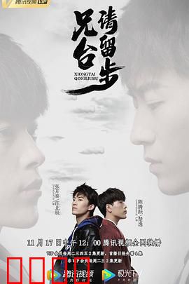 兄台请留步：笑谈江湖