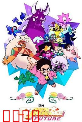 宇宙小子第六季：最终决战