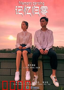 记忆归零：科技与人性之殇