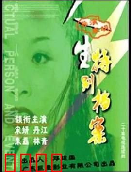 人生特别档案：命运编辑器