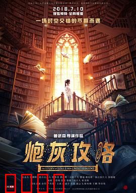 炮灰攻略：逆袭虐文女主