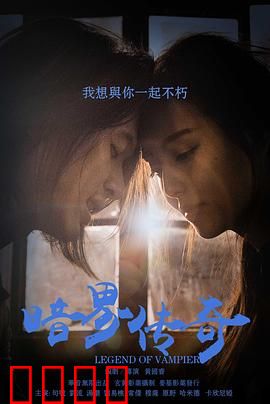 暗界传奇：光影对决