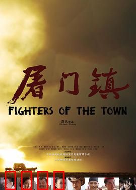 屠门镇之金色山谷：血战宝藏
