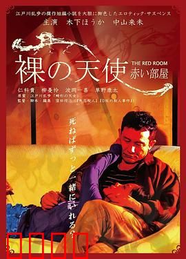 密室中的少女：绝望囚笼