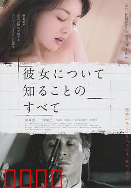 所知道的她的一切：数字监视