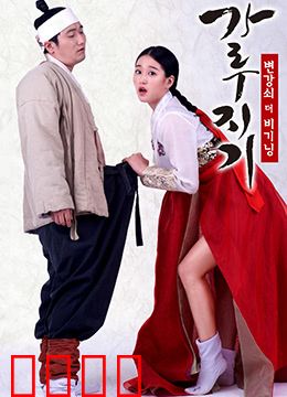 猛男诞生记：菜鸟逆袭之路