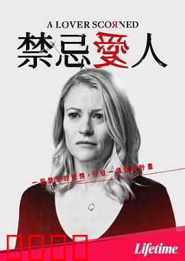 禁忌爱人2019：错位之恋