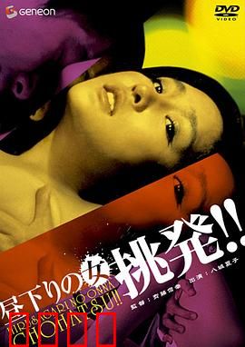 午后姬：欲望囚笼