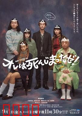 我早就死啦！：灵魂未竟之谜