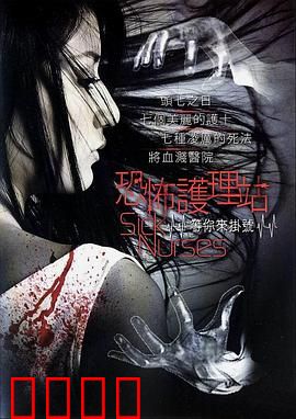疯魔美女：死亡诅咒