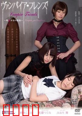 孤独的吸血少女：暗夜之吻