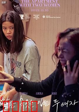 两位穿着同样内衣的女子：命运交错