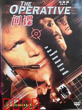 特工威龙：逆袭之路