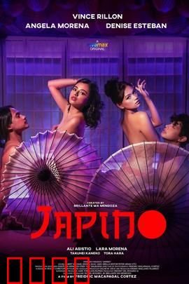 日本舞女：花魁挽歌