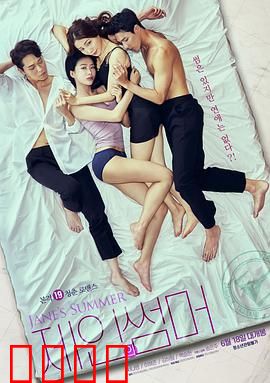 摇摆艳夏：情欲迷宫
