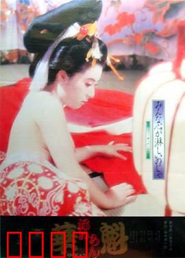 花魁：江户游女逆袭记
