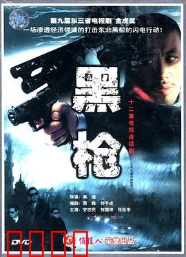 大潮中的枪声：命运转折