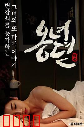 雍女传：逆风翻盘