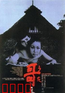 哥1972：黑帮史诗
